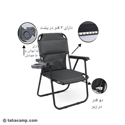 صندلی ساحلی پلاس-سه